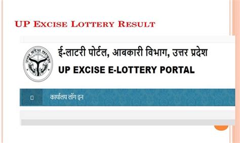 upexciseelottery|up excise lottery portal.